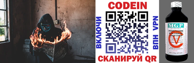 Кодеиновый сироп Lean напиток Lean (лин)  Гусев 